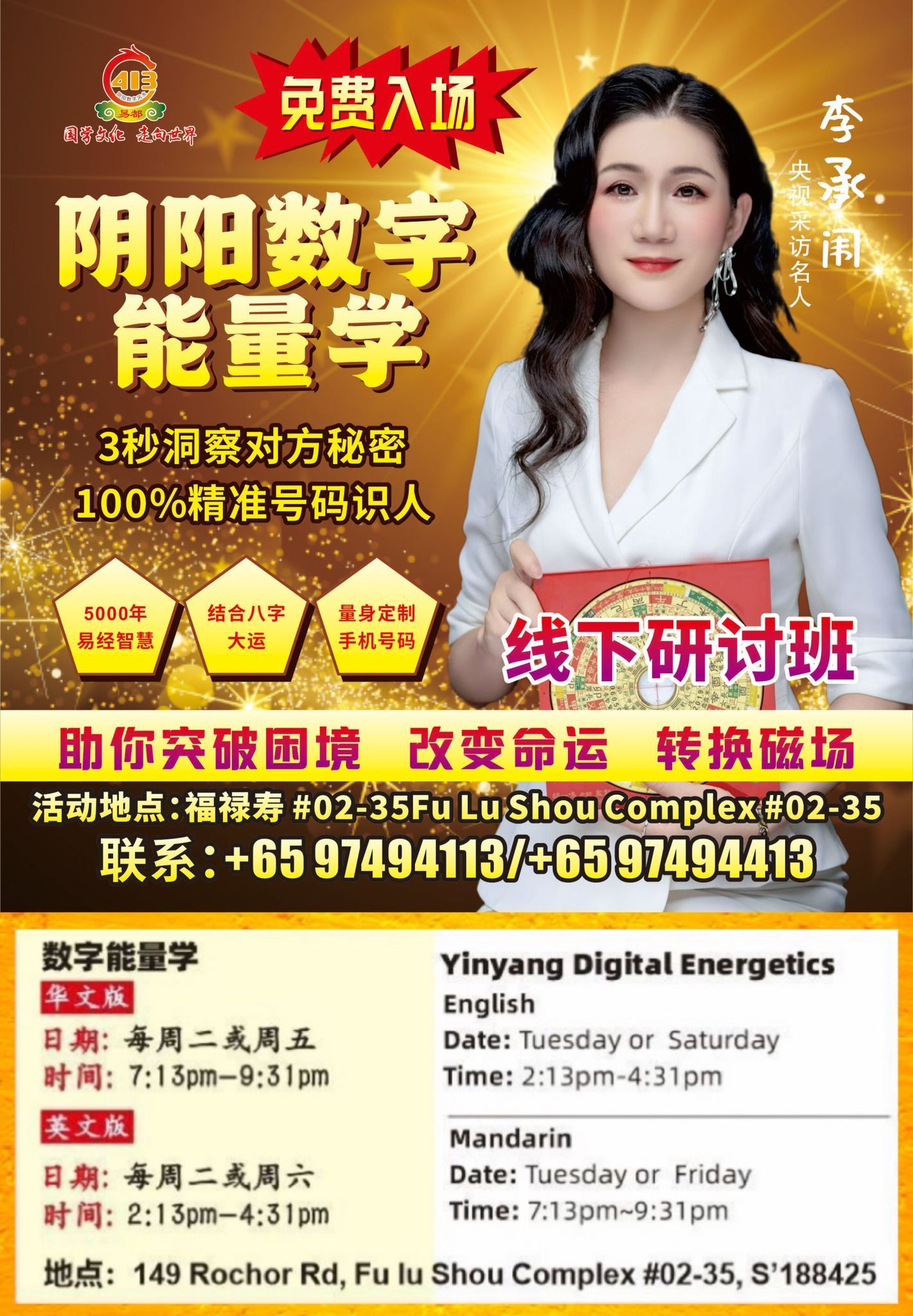 Yinyang Digital Energetics Workshop